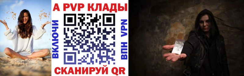 Купить  Малмыж  Alpha PVP СК КРИС 
