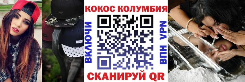 Кокаин 97% Купить где Малмыж