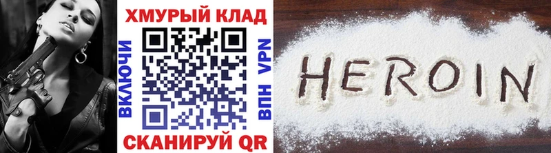 Купить где Малмыж Героин гречка