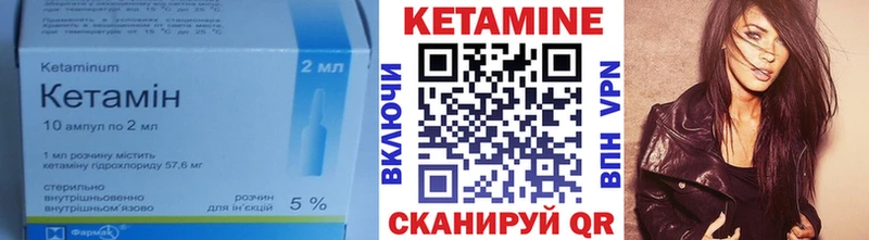 Купить  Малмыж  Кетамин ketamine 