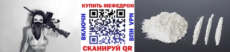 МЕФ VHQ  Купить где  Малмыж 