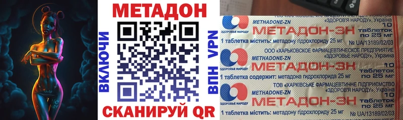Купить где  Малмыж  Метадон белоснежный 