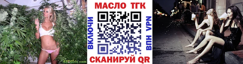Дистиллят ТГК гашишное масло  Купить закладки  Малмыж 